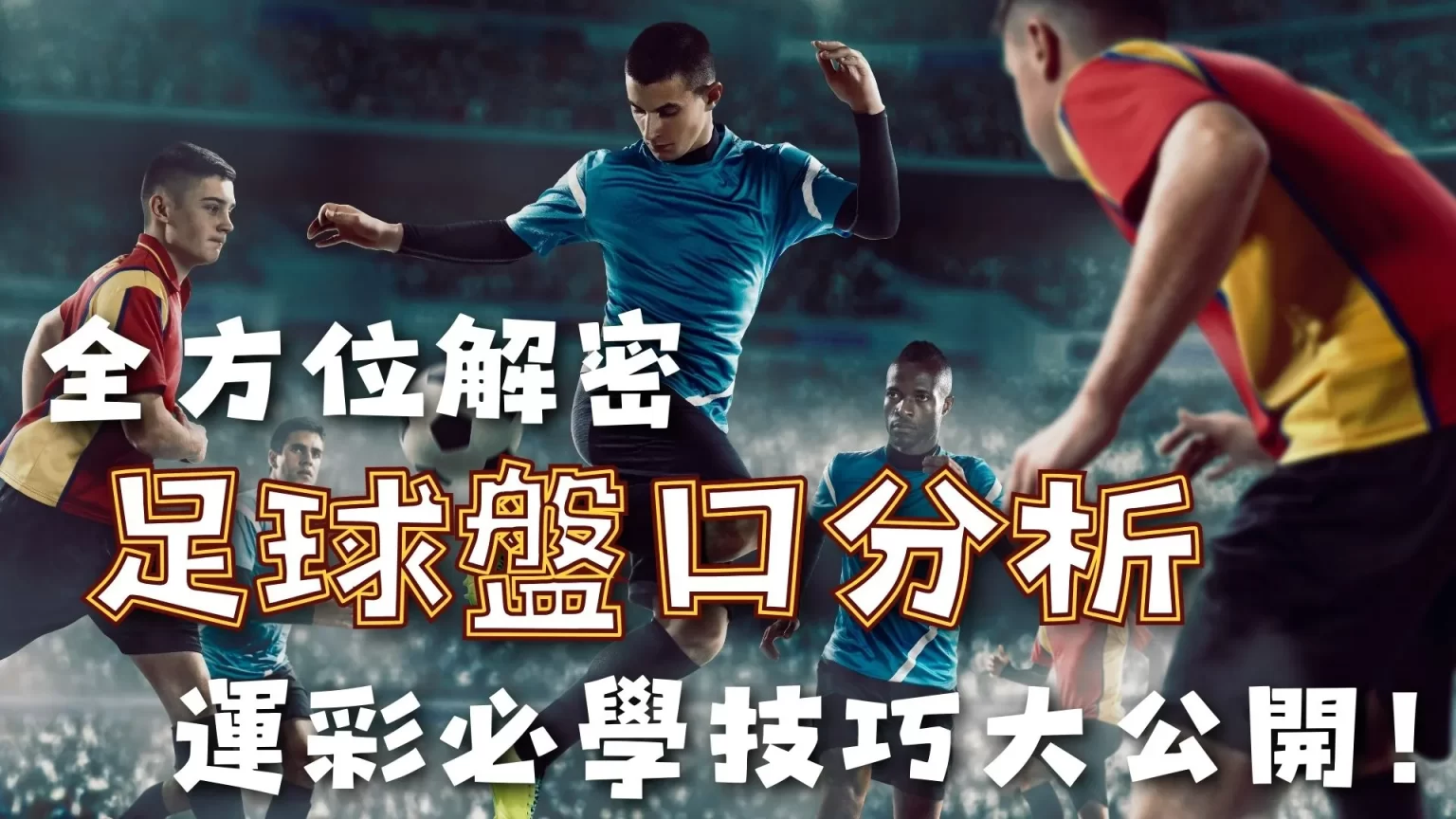 拜仁慕尼黑,顺利晋级欧,冠八强,世界杯赛事,2026世界杯,赛事动态,赛程安排,球队信息
