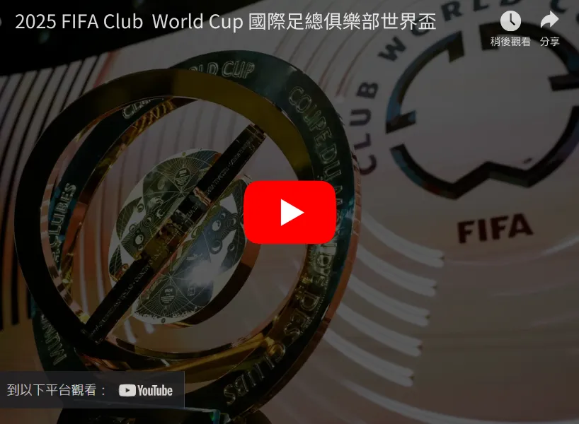邁阿密門神,教練讚賞梅,西對歐冠與,世界杯赛事,2026世界杯,赛事动态,赛程安排,球队信息