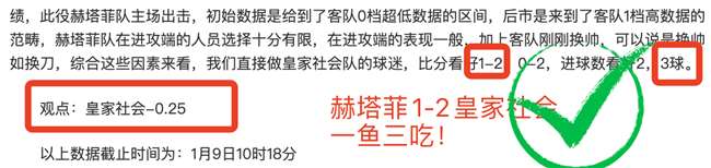 热刺主席点,头凯恩转投,曼城,世界杯赛事,2026世界杯,赛事动态,赛程安排,球队信息