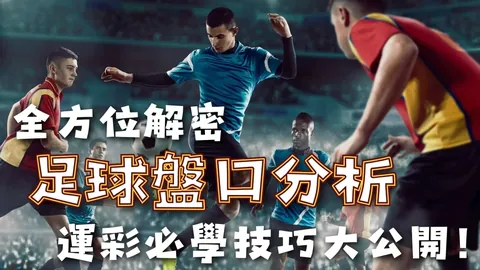拜仁慕尼黑顺利晋级欧冠八强